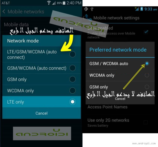 كيف أعرف أن هاتفي يدعم 4G؟ اكتشف الطريقة بسهولة