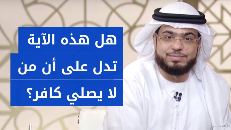 هل لا يصلي كافر؟