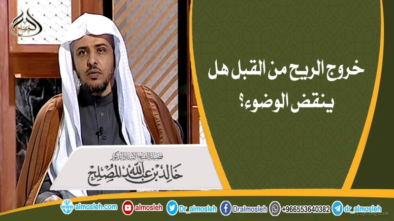 هل الريح بلا صوت ولا رائحة ينقض الوضوء؟ اكتشف الجواب الذي حيّر كثيرين