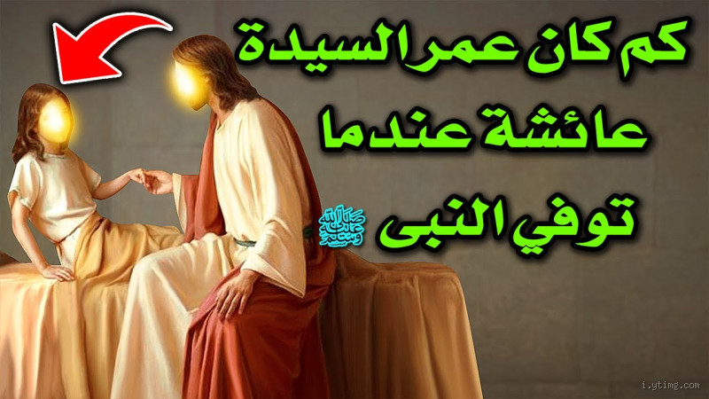 هل تزوج النبي بكرا غير عائشة؟