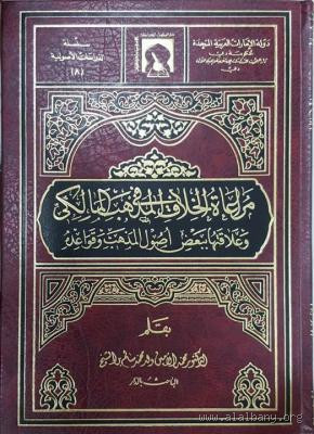 هل يعتبر الخلع طلاقًا في المذهب المالكي؟