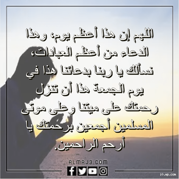 هل يسأل الميت إذا مات يوم الجمعة؟ اكتشف الحقيقة الآن