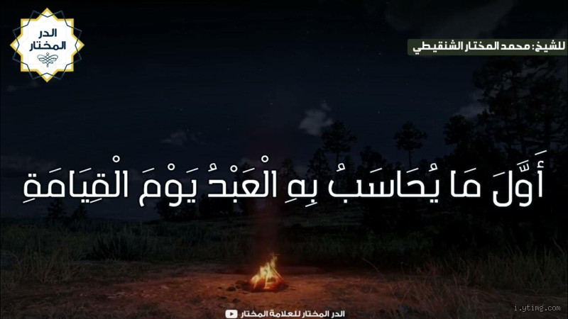 ما هو أول شخص يُحاسب يوم القيامة؟ الإجابة التي قد تفاجئك