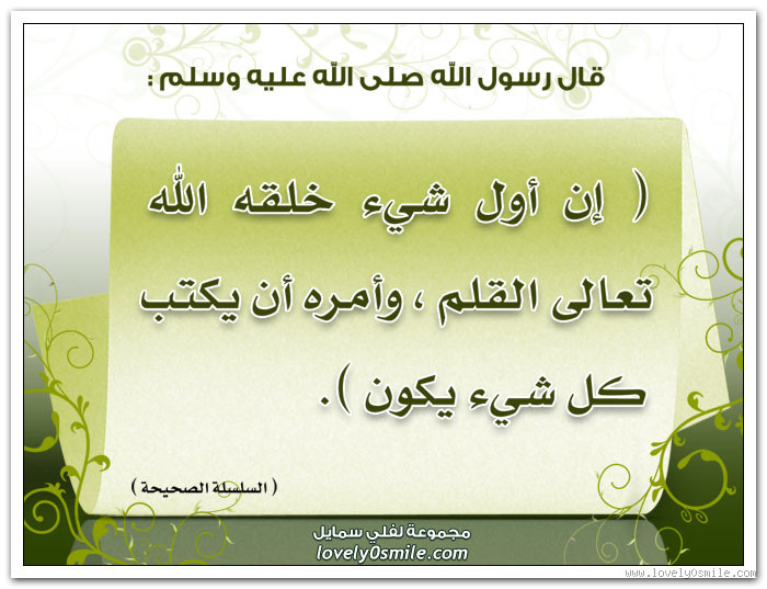 ما هو أول شيء خلقه الله في المرأة؟