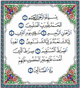 ماذا يجوز للخاطب بعد قراءة الفاتحة؟ كل ما تحتاج معرفته