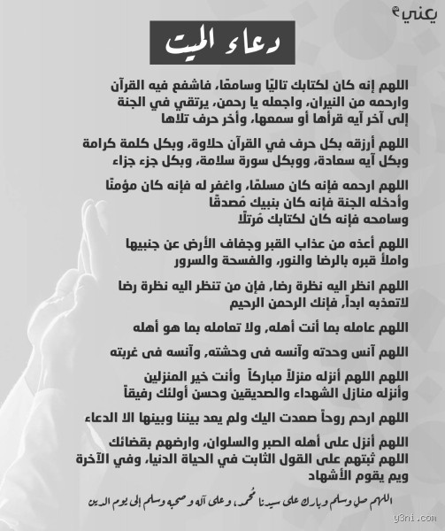 افضل ما يقرأ على قبر الميت؟ دعاء وقراءات تريح الروح