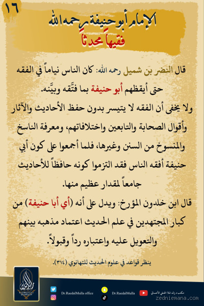 هل أباح أبو حنيفة بيع الخمر؟ الفهم الصحيح للفتوى