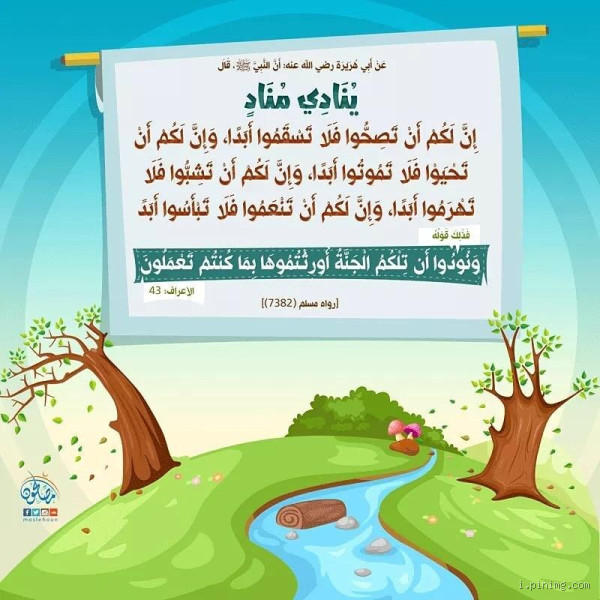 هل دخل النبي محمد الجنة؟ الإجابة على هذا السؤال العميق