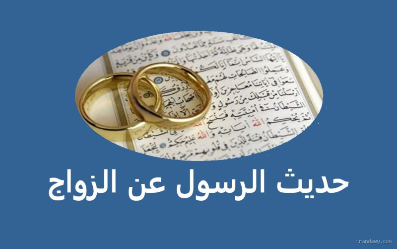 هل عدم الزواج عقاب من الله؟