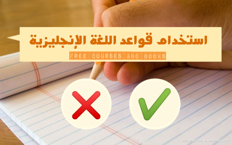 هل دراسة الطب تحتاج الى اللغة الإنجليزية؟ الحقيقة وراء هذا السؤال