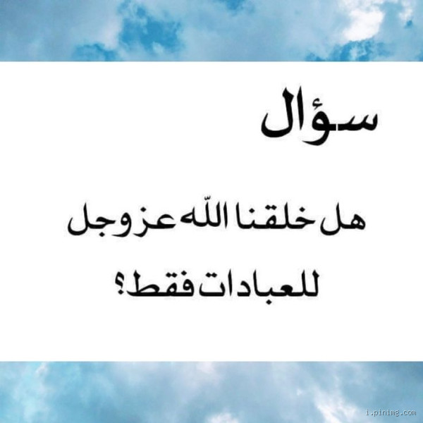 هل خلقنا الله على شكله؟ تساؤلات فلسفية ودينية حول هذا الموضوع