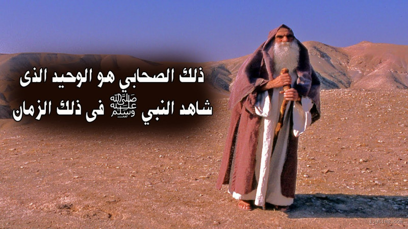 هل كل من رأى الرسول صحابي؟