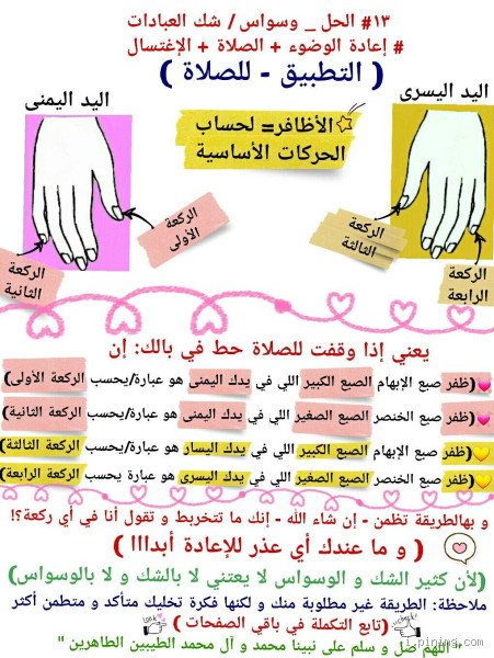 هل كثرة الشك تعتبر وسواس؟ تعرف على الفرق بين الشك والوسواس