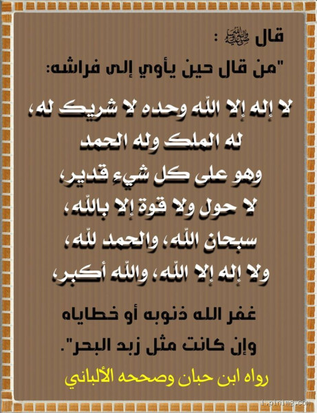 هل كثرة الاستغفار تمحو الذنوب؟ الحقيقة التي يجب أن تعرفها