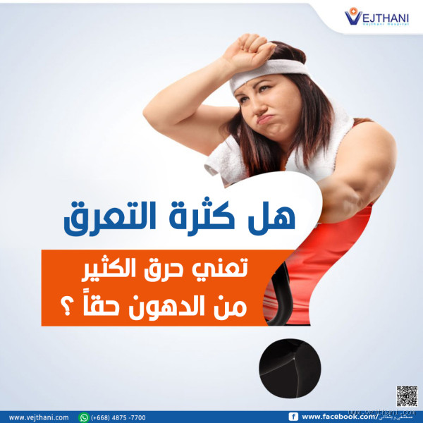 هل كثرة التفكير يحرق الدهون؟ مفاجآت لا تتوقّعها