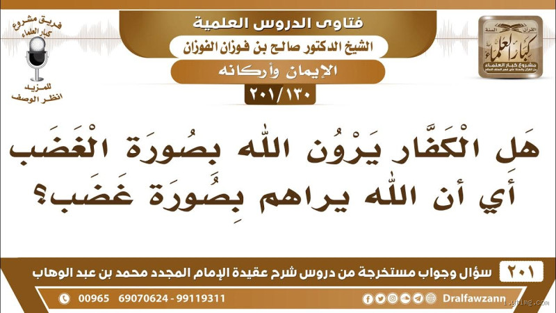 هل الكفار يخافون الله؟ حقيقة مذهلة ستدهشك!