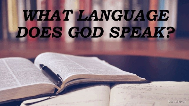 هل اللغات من عند الله؟