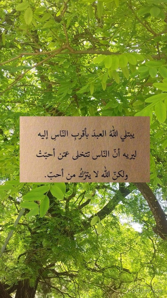 هل الله يبتلي العبد لأنه يحبه؟ تأملات في الفهم الشخصي والروحانيات