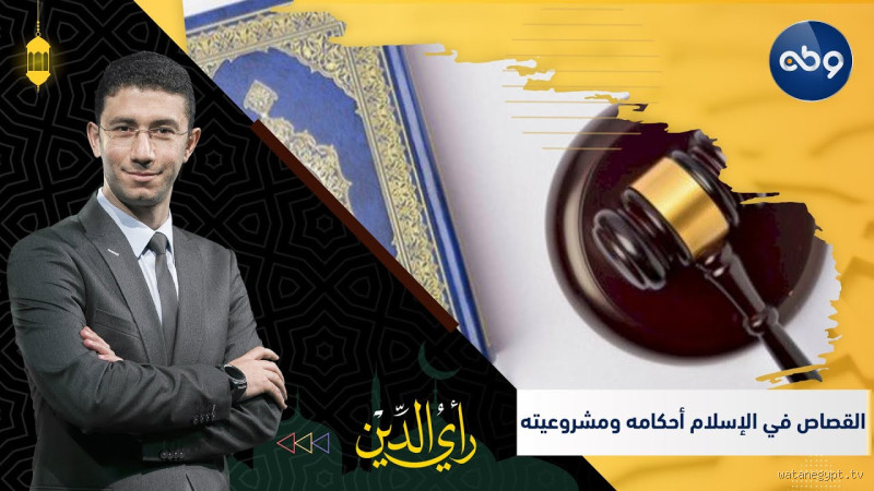 هل القصاص يصلون عليه؟ الحقيقة وراء هذه المسألة الدينية