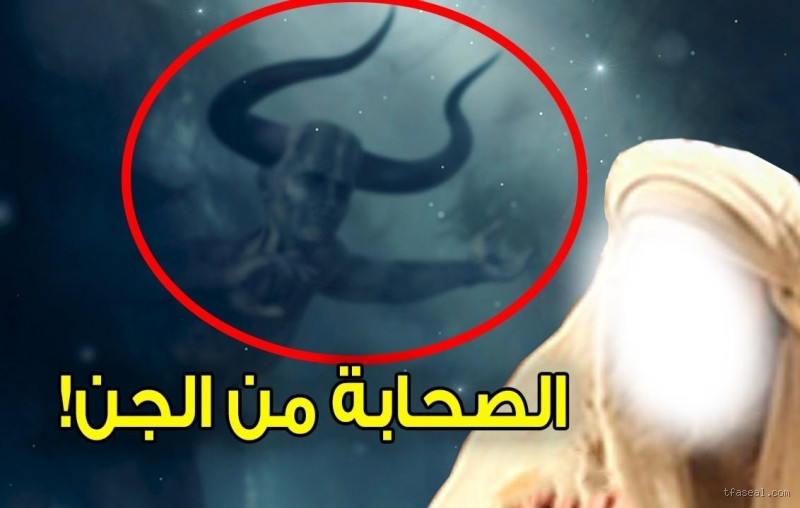 هل كان الرسول محمد يرى الجن؟