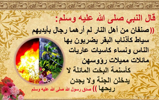 هل الأشاعرة من أهل النار؟ الحقيقة وراء هذا السؤال المؤلم