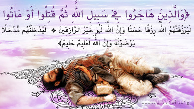 هل الشهداء يحاسبون عند الله؟ تفكير وتأمل في مصير الشهداء