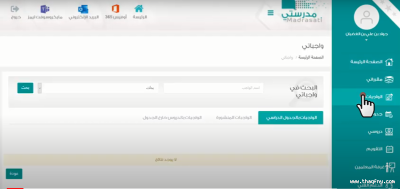 هل الواجب تسليمة أم تسليمتين؟