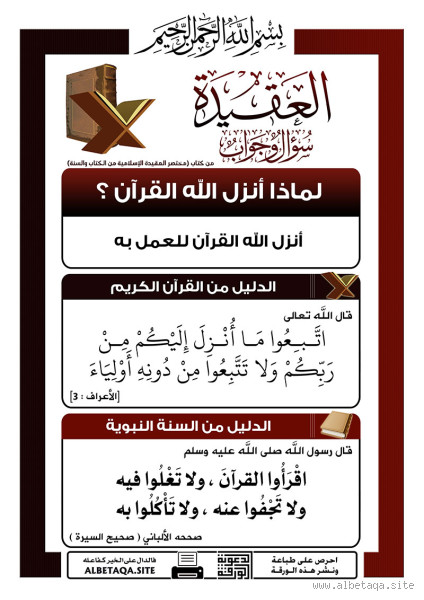 هل أنزل الله ثلاث ديانات؟ إليك الإجابة المفاجئة!