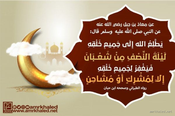 هل صحيح أن الأعمال ترفع في النصف من شعبان؟ الحقيقة وراء هذه المعلومة