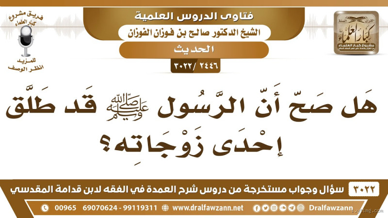 هل طلق النبي جميع زوجاته؟ الحقيقة التي قد لا تعرفها