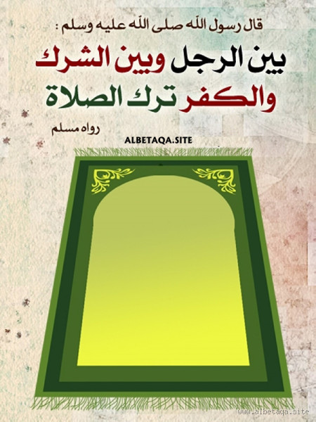 هل ترك الصلاة يمنع الرزق؟ سؤال يهم كل مسلم