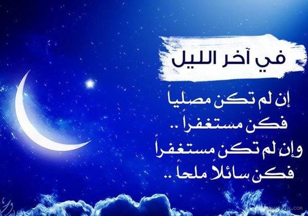 الخلاصة: هل يحب الله العبد الذي يقوم الليل؟
