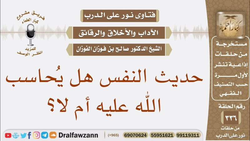 هل يحاسب الله على التخيل؟