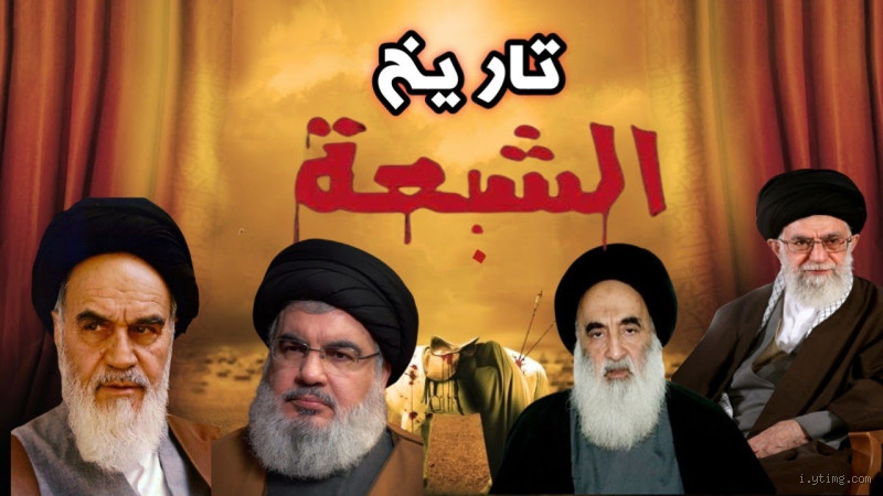 هل يجوز ذبح الشيعة؟ تساؤلات وحكايات حول تاريخ الخلافات الدينية