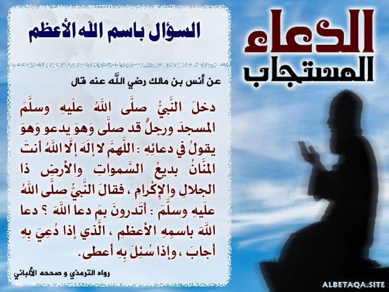 هل يجوز الدعاء مستلقيا ابن باز؟ جواب يثير فضولك ودهشتك