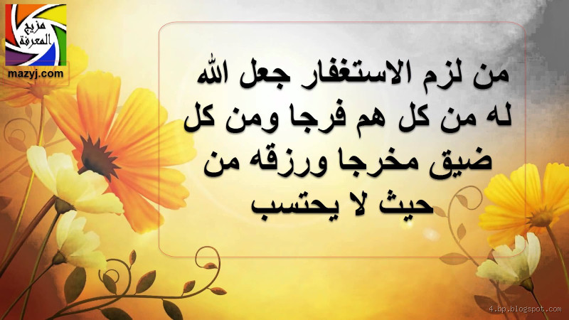 هل يجوز الاستغفار بدون استحضار القلب؟ فقه الاستغفار وأثره