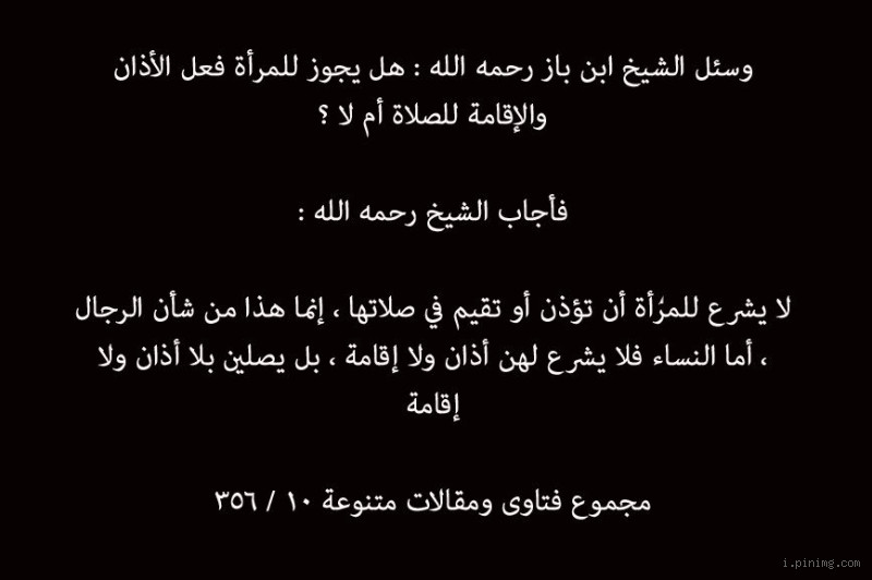 هل يجوز قول الله أكبر عليك ابن باز؟ الحقيقة وراء الجدل