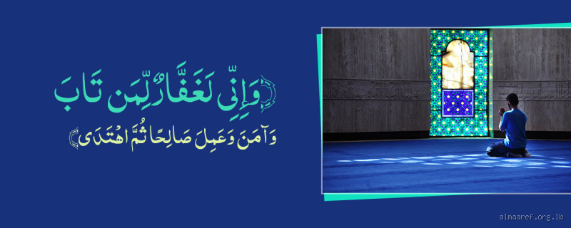 هل يقبل الله العمل الصالح من تارك الصلاة؟ فهم العلاقة بين العمل الصالح والصلاة