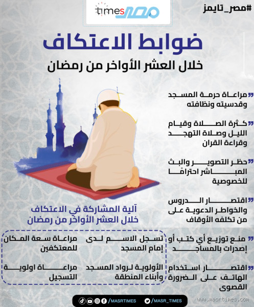 هل يشترط الوضوء في الاعتكاف؟ الجواب ليس كما تظن