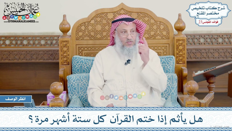 هل يأثم من لم يتدبر القرآن؟ دعونا نتفكر معًا