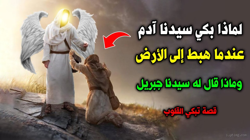 كم مرة هبط جبريل إلى الأرض؟ سؤال حيّر الكثيرين