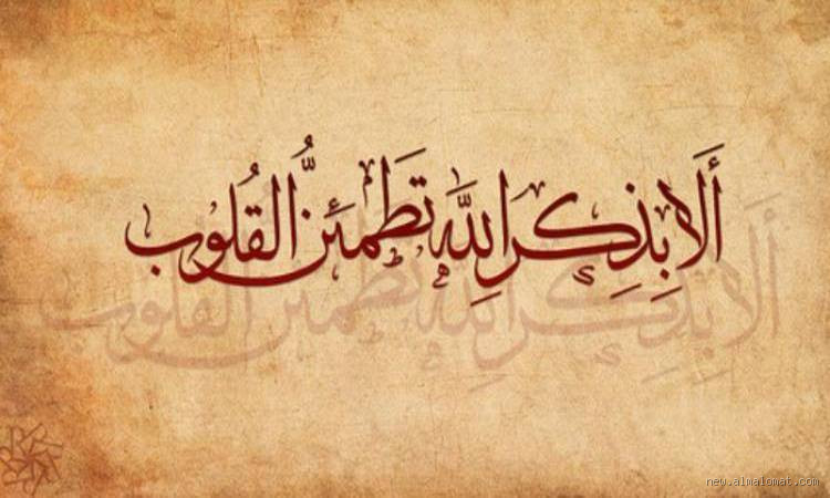 أكثر آية تطمئن القلب؟ اكتشف الآية التي تبعث على السكينة