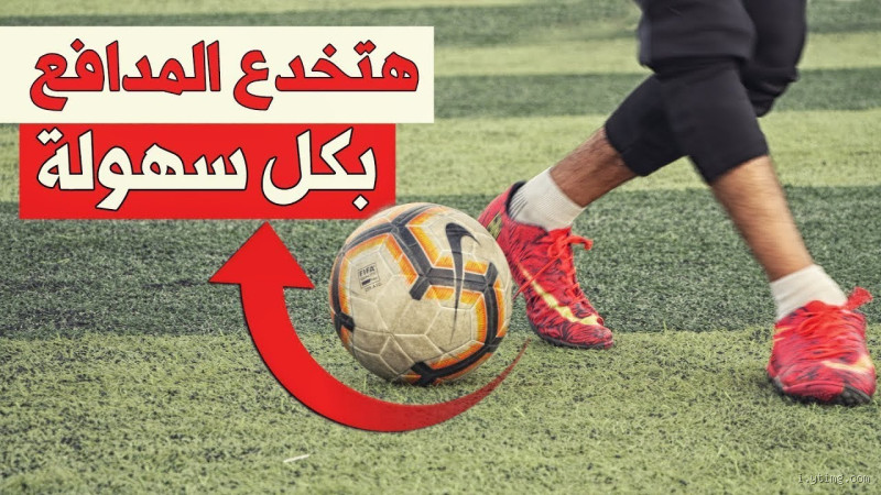 كيف أبدأ مسيرتي في كرة القدم؟