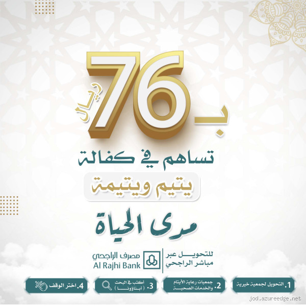 كيف اكفل يتيم بالاسم؟ خطوة بخطوة لتحقيق الأجر العظيم