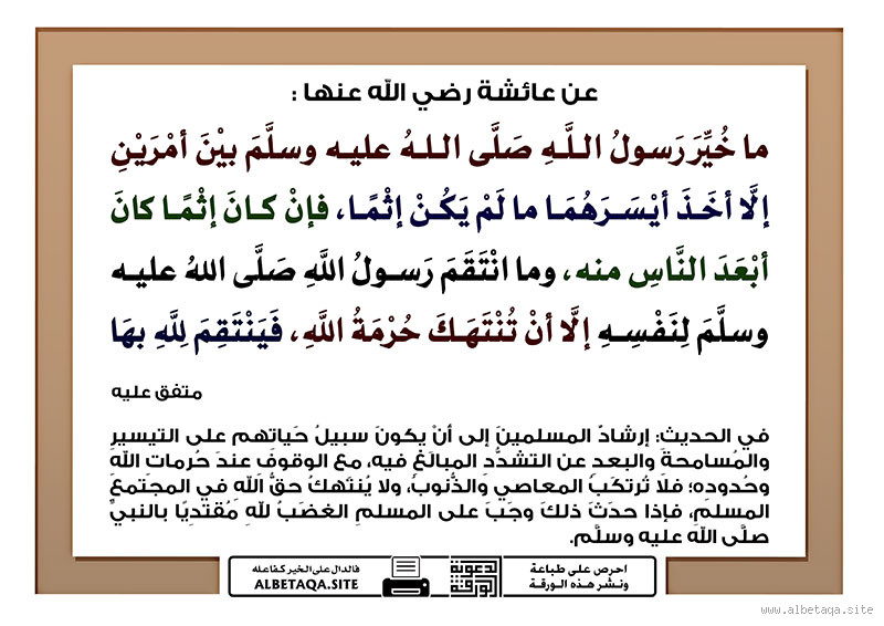 كيف كان يختار الرسول بين أمرين؟ أسرار الحكمة النبوية في اتخاذ القرار