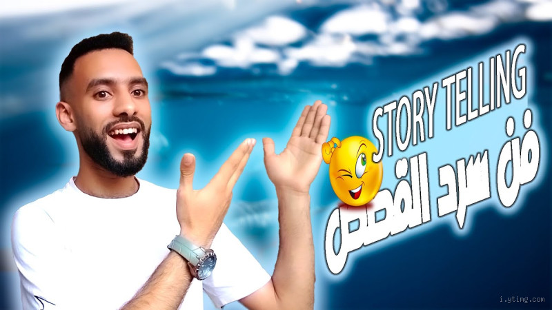 كيف تجذب المشاهد؟ نصائح بسيطة لجذب انتباه الجمهور