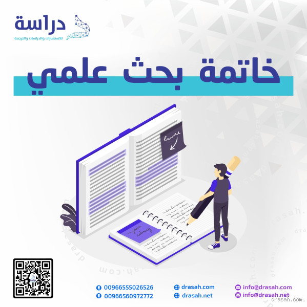 كيف تكون خاتمة المقال؟ نصائح لكتابة ختام قوي وفعّال