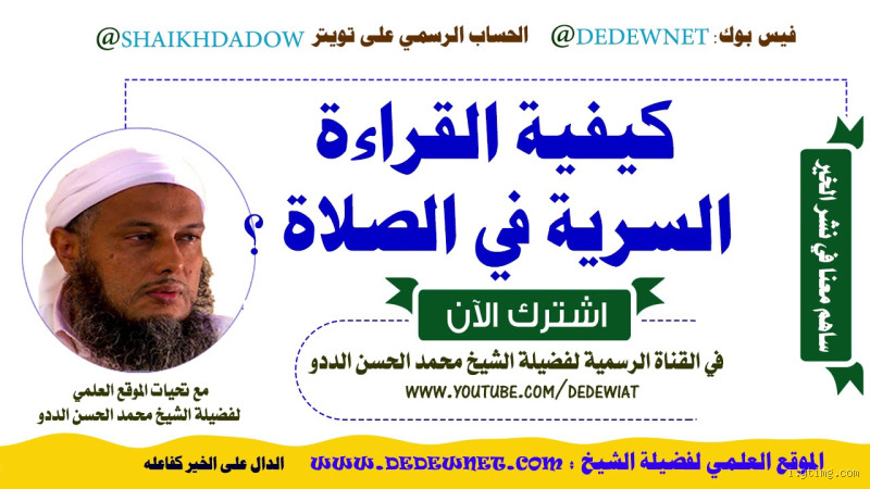 كيف يكون سر في القراءة في الصلاة السرية؟ إليك كل ما تحتاج معرفته