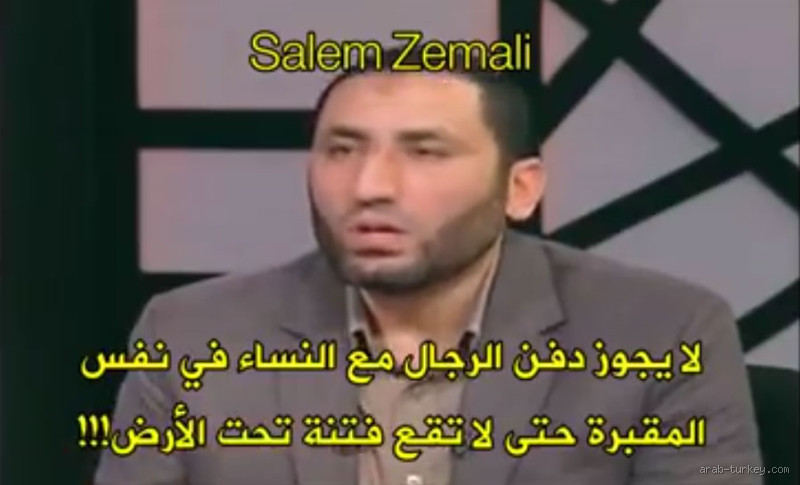 لماذا لا يجوز دفن الرجال مع النساء؟