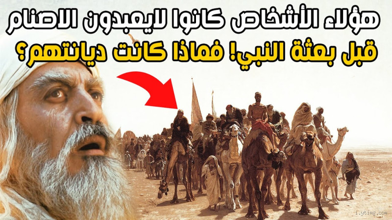 لماذا لم يعبد الرسول الأصنام؟ فهم سبب رفضه لعبادة الأوثان